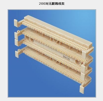 供应200对无腿跳线架